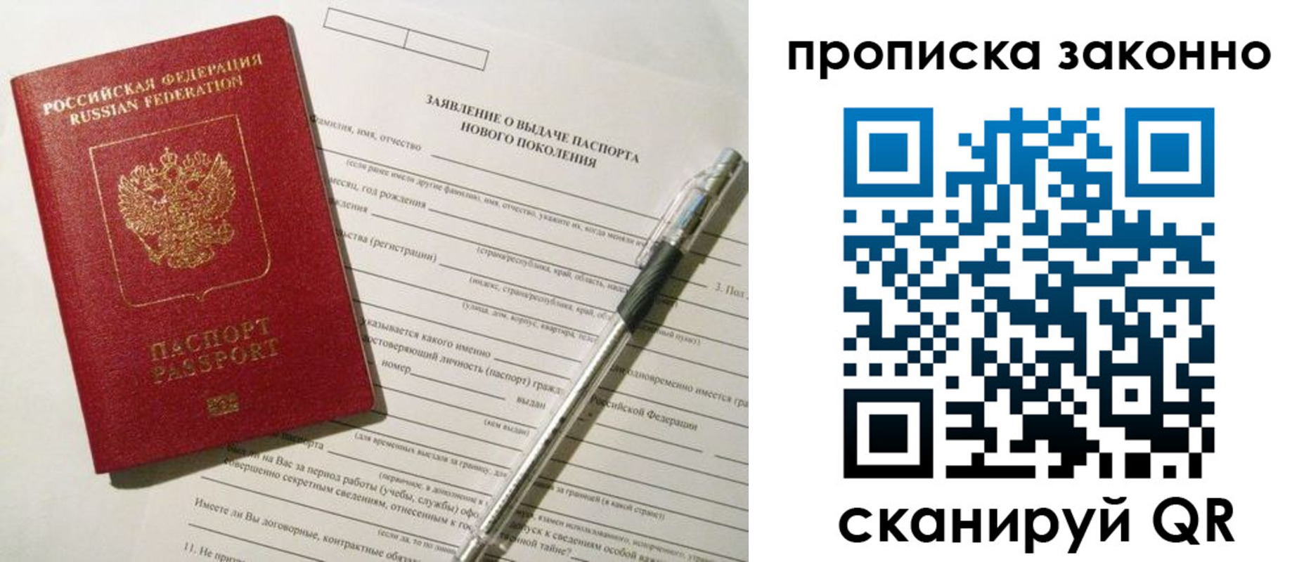 прописка для военкомата в Чудово