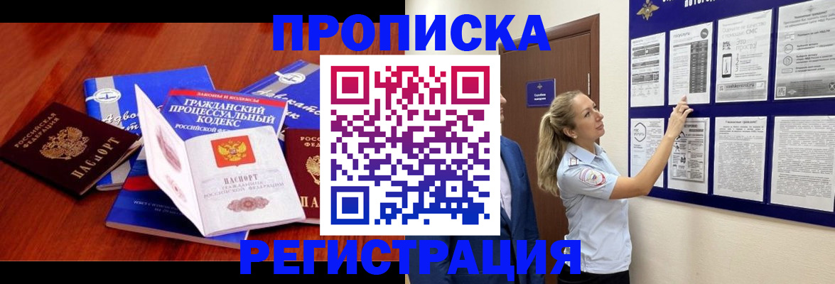 прописка иностранных граждан в Чудово