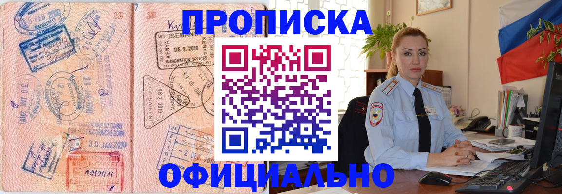 регистрация в Чудово