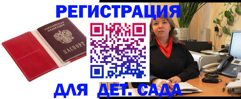 временная регистрация гарантия в Чудово