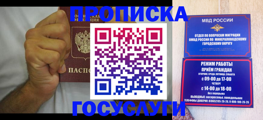 прописка от собственника в Чудово