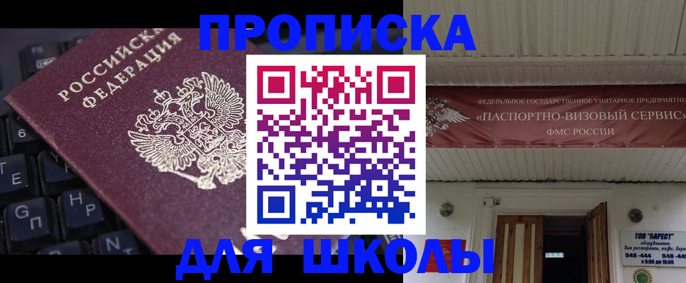 прописка гарантия в Чудово