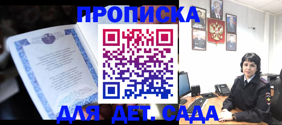 временная регистрация в Чудово