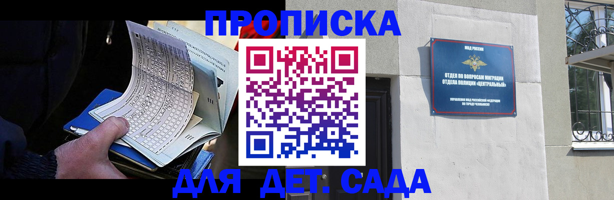 пропишу в квартире в Чудово